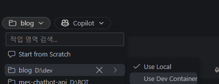 서브메뉴 — Use Local / Use Dev Container